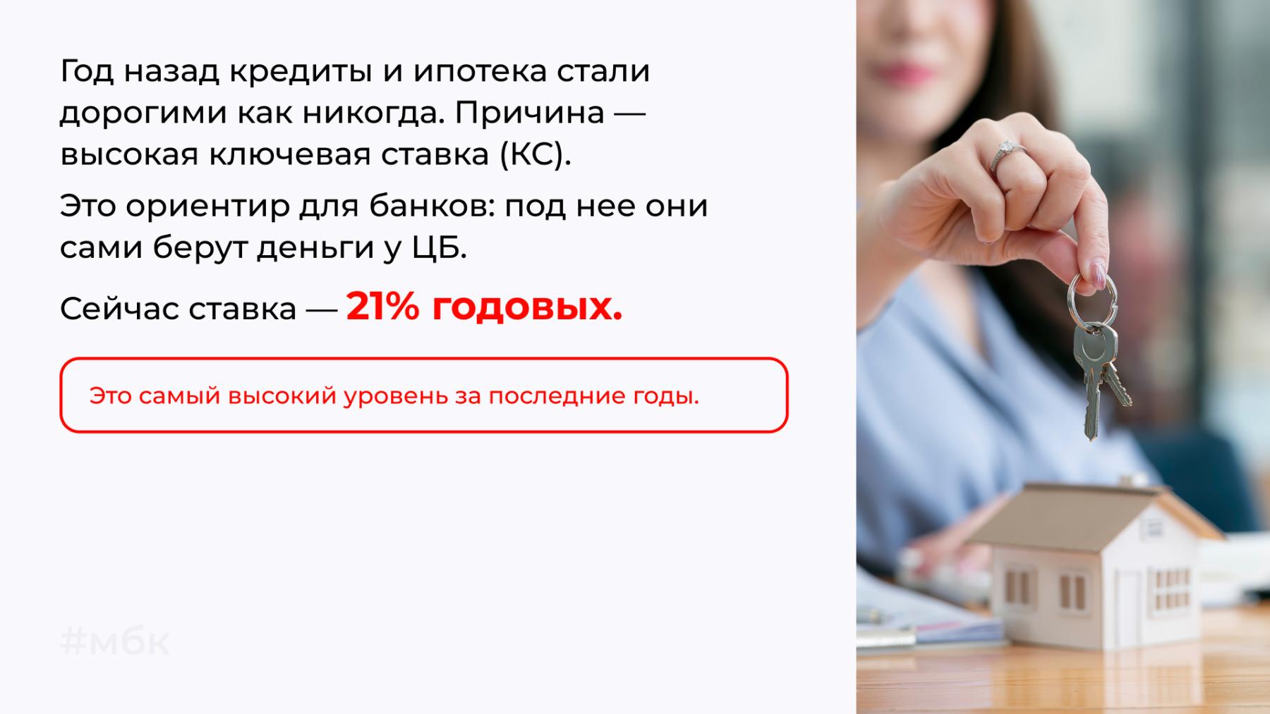 Кредиты стали дорогими